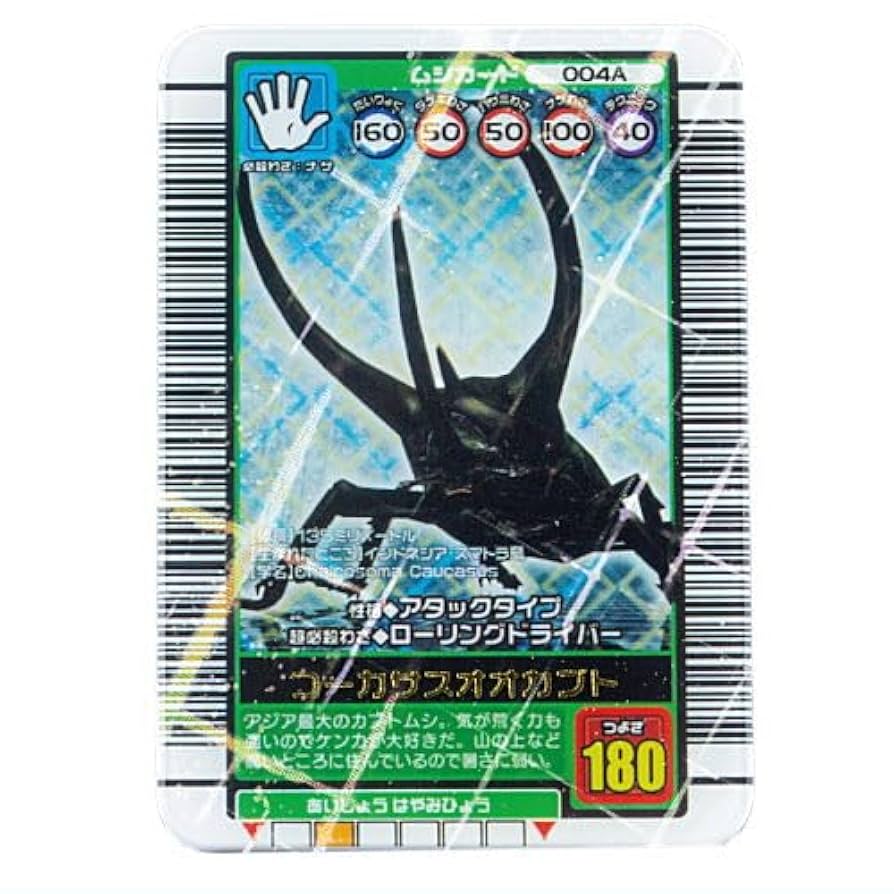 昆虫王者ムシキング アミューズメント専用景品 カードアクリル フルコンプセット 甲虫王者ムシキング カードアクリル - スタジオソータ公式